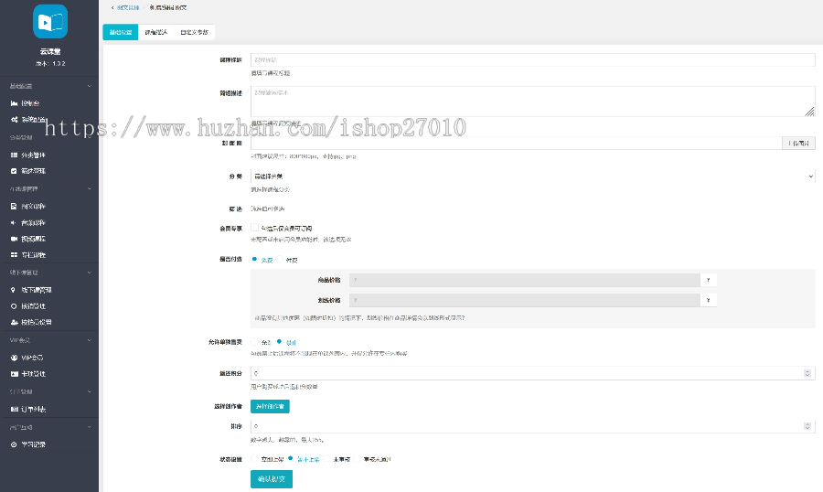 新版在线教育知识付费网盘音频视频课程赚钱PHP开源系统源码适合任意虚拟资源项目变现