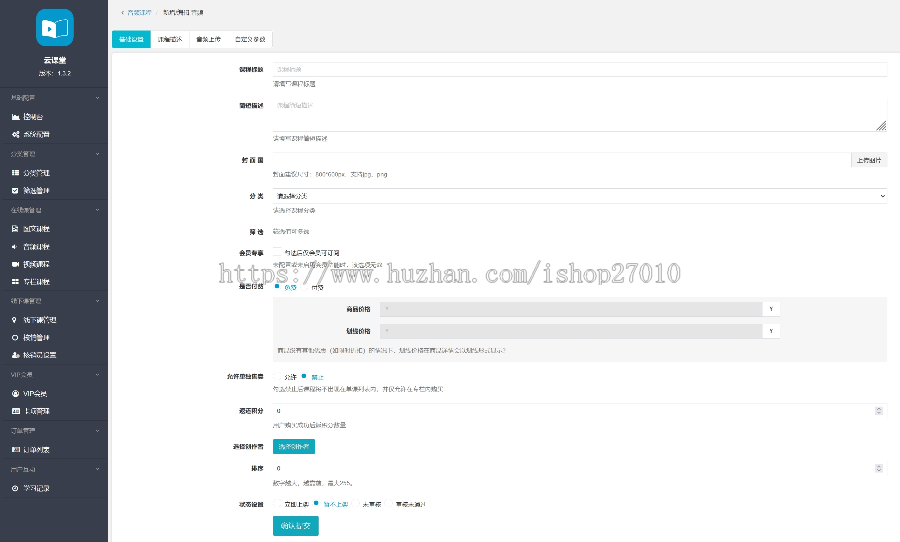 新版在线教育知识付费网盘音频视频课程赚钱PHP开源系统源码适合任意虚拟资源项目变现