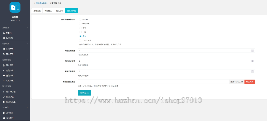 新版在线教育知识付费网盘音频视频课程赚钱PHP开源系统源码适合任意虚拟资源项目变现