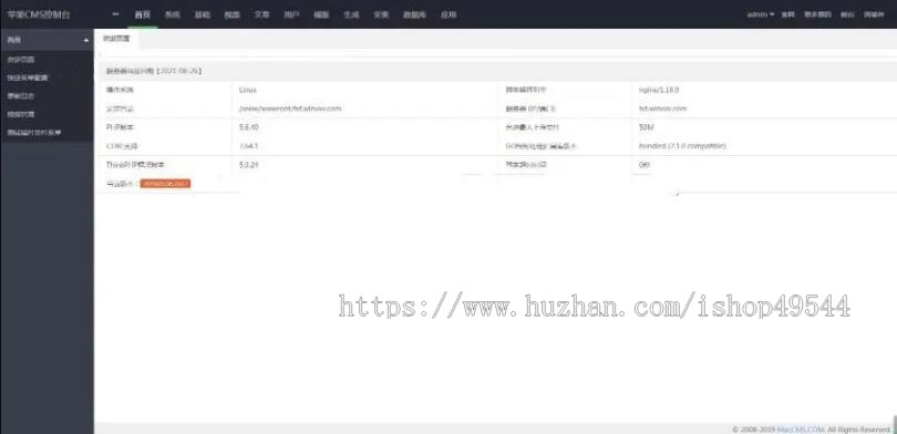 【吸粉引流神器】苹果CMS视频源码/引流吸粉视频美女短视频打赏包天月年/仿抖音快手