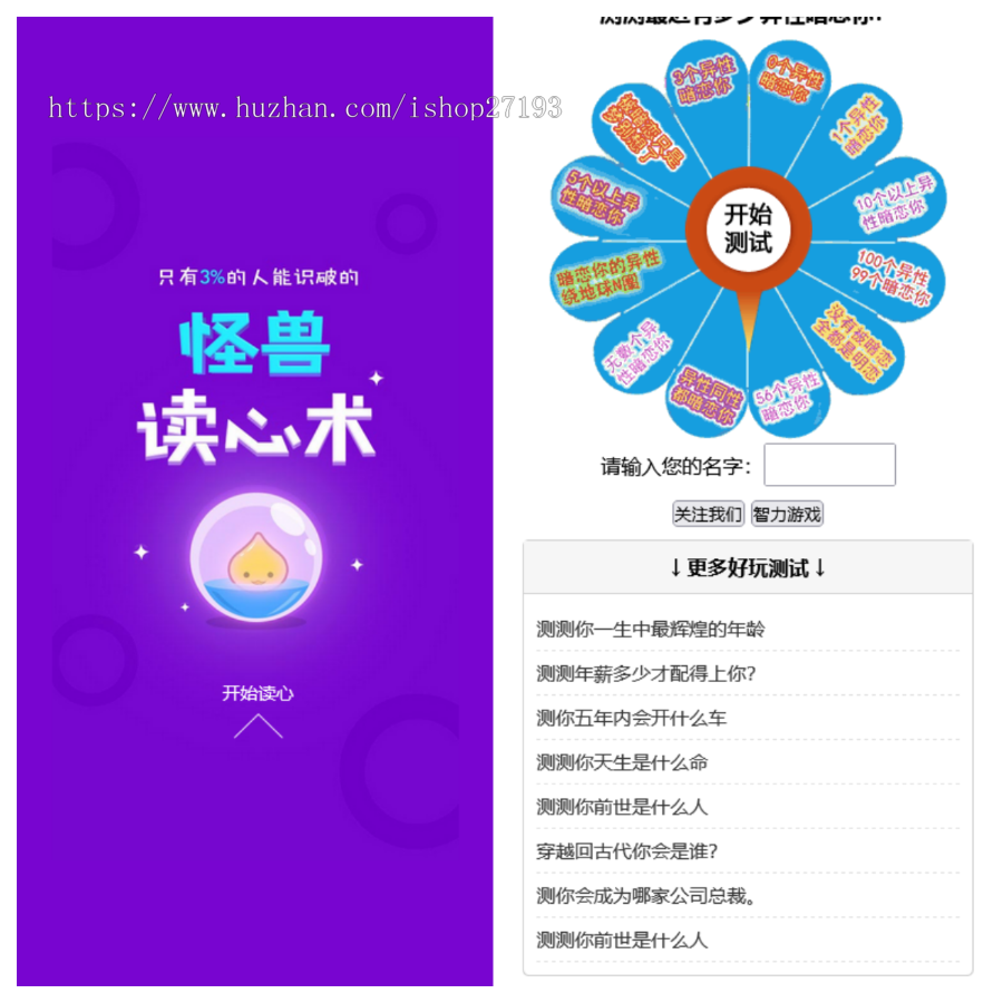 微信公众号40款H5小游戏和21款有趣测试完整源码