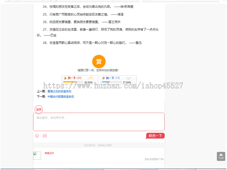 dede内核读句子网句子语录签名日志文章类网站源码带打赏功能+手机端