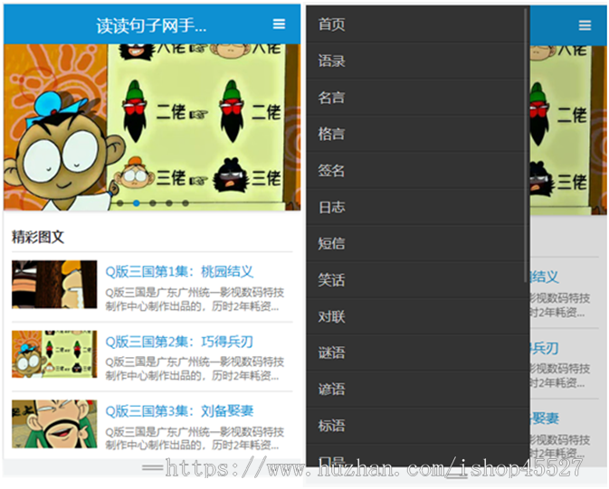 dede内核读句子网句子语录签名日志文章类网站源码带打赏功能+手机端