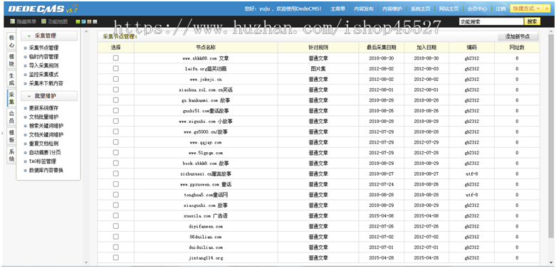 dede内核读句子网句子语录签名日志文章类网站源码带打赏功能+手机端