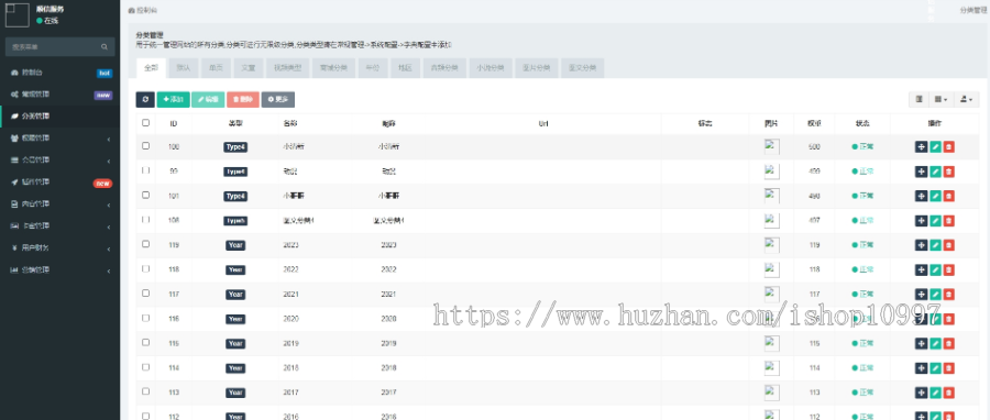 短剧cps会员分销源码抖音视频号快手短剧二级分销推广短视频付费观看