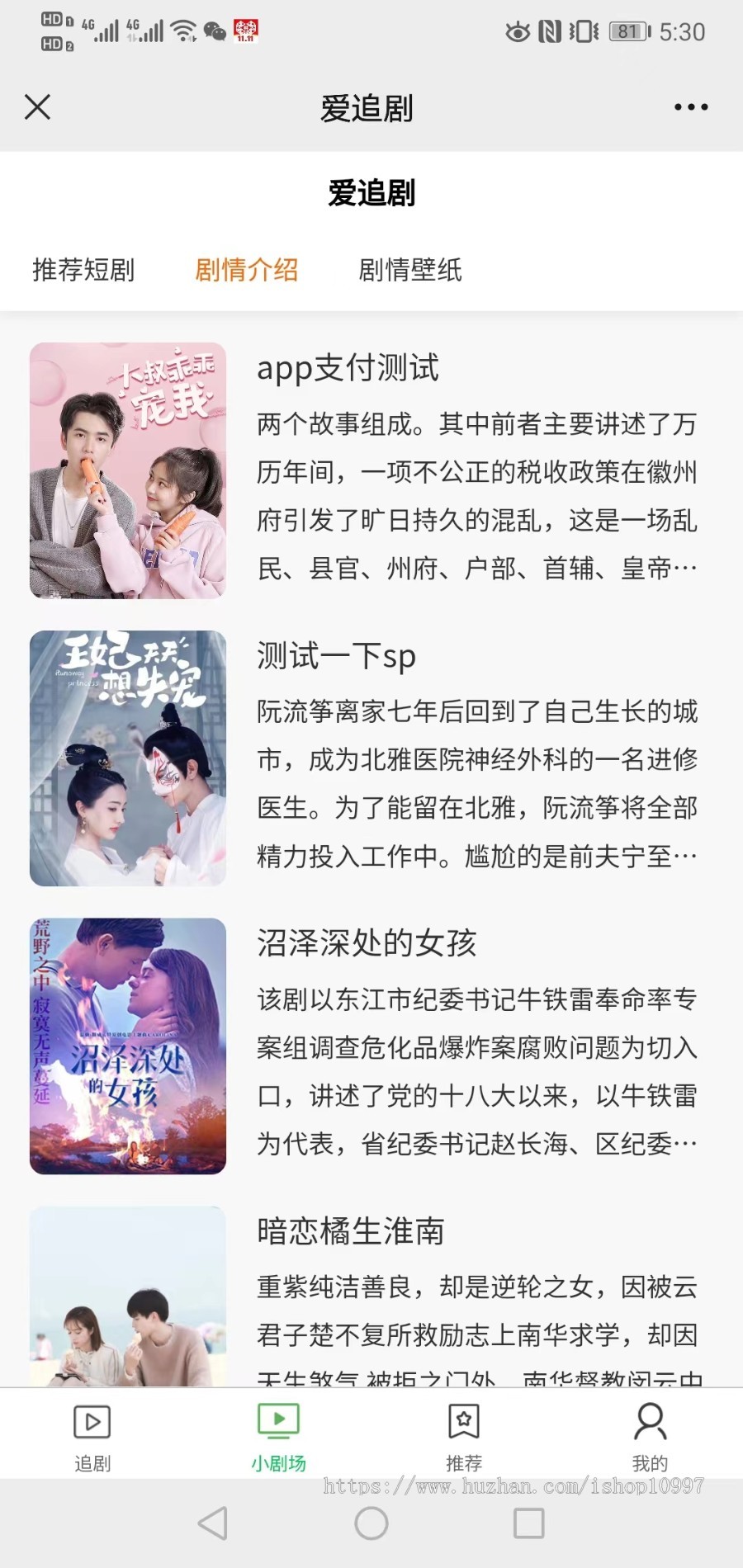 短剧cps会员分销源码抖音视频号快手短剧二级分销推广短视频付费观看