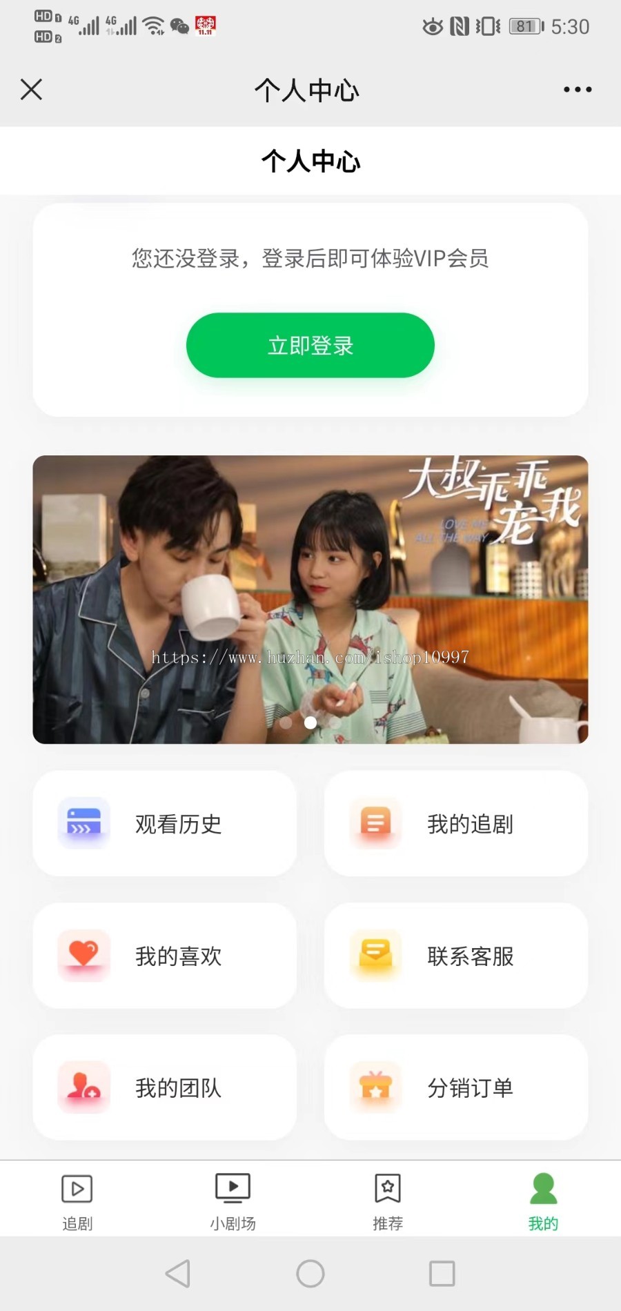 短剧cps会员分销源码抖音视频号快手短剧二级分销推广短视频付费观看
