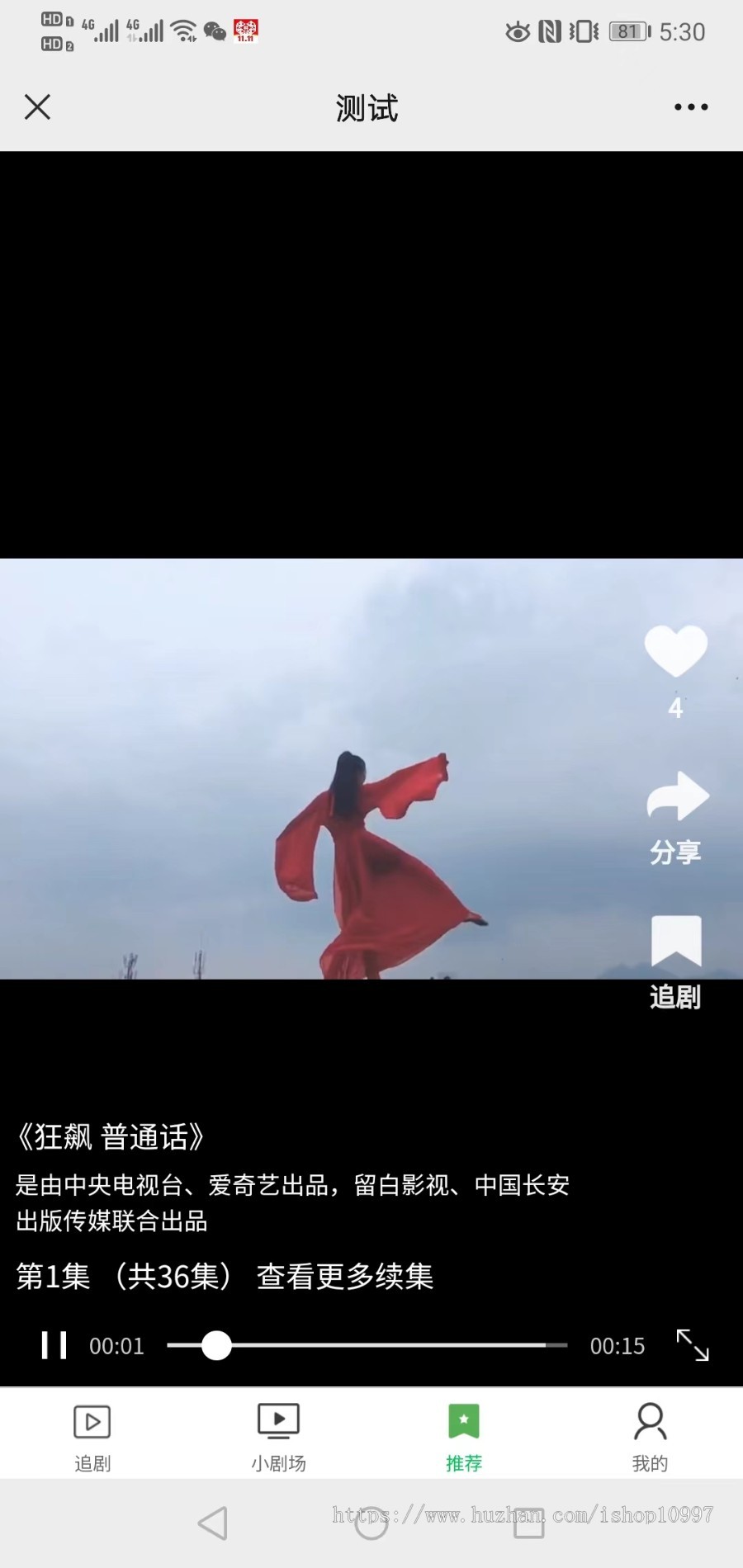 短剧cps会员分销源码抖音视频号快手短剧二级分销推广短视频付费观看
