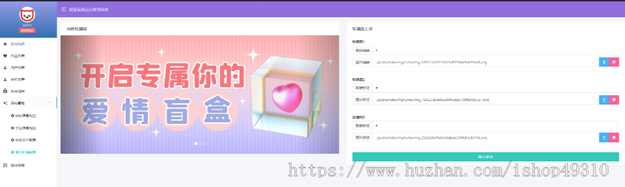 盒恋爱交友开源源码,婚恋相亲源码,一元交友存取纸条