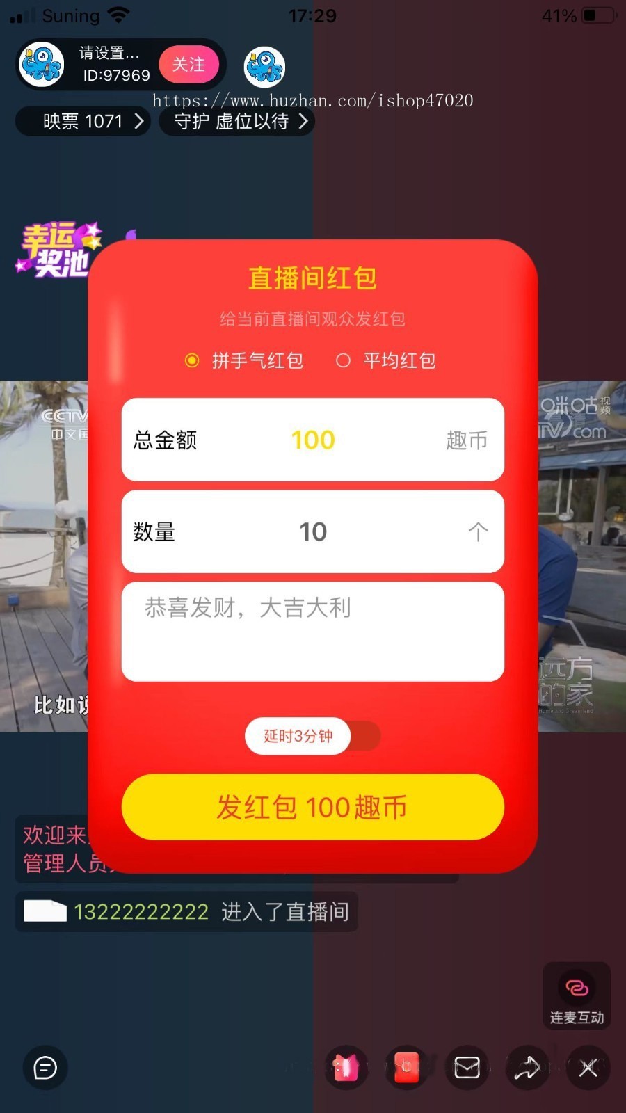 2026双节促销新版直播短视频语音房商城动态交友App源码打赏礼物素材