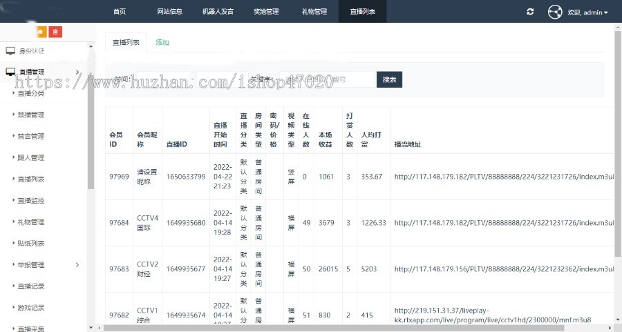 2026双节促销新版直播短视频语音房商城动态交友App源码打赏礼物素材