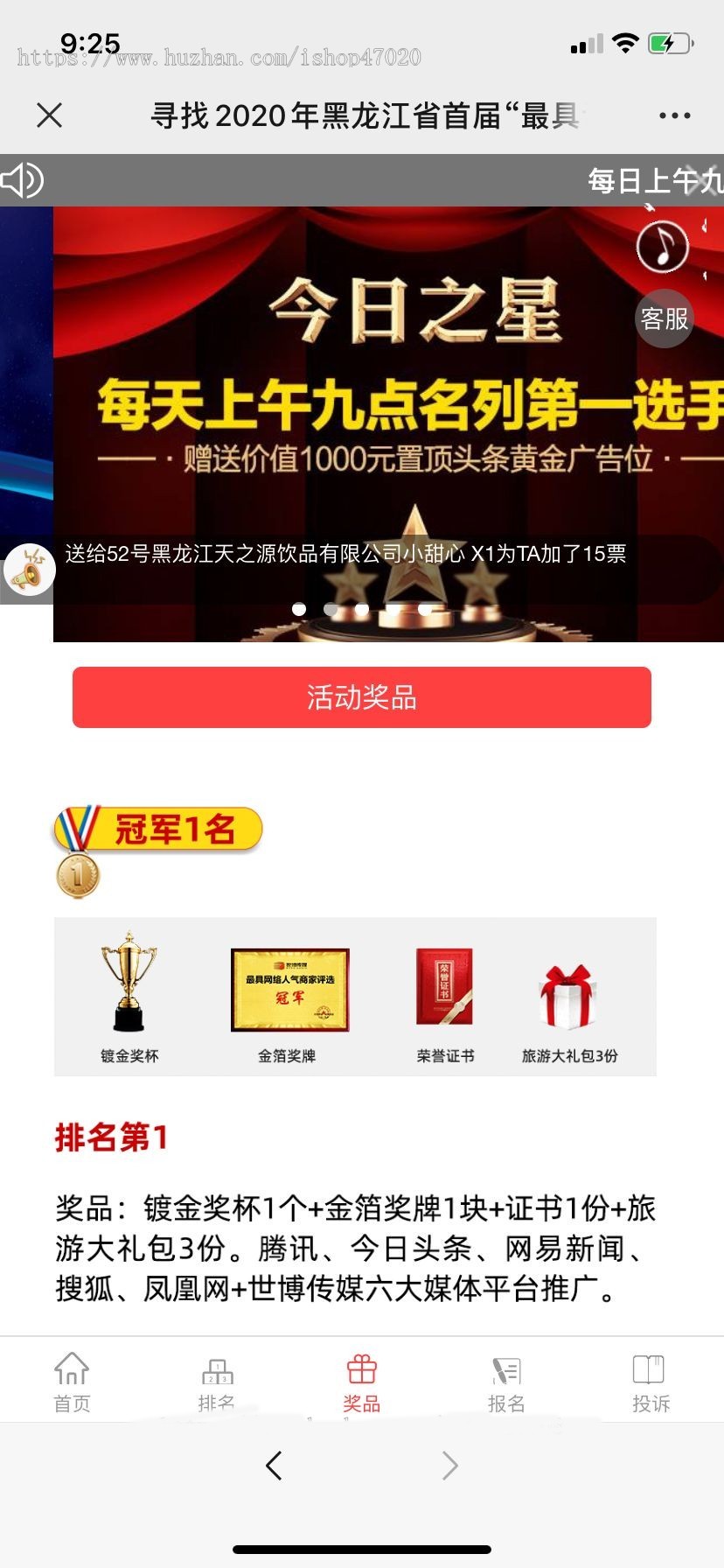 2026竞选拉票投票Thinkphp5强大活动自定义投票系统,二开高级版源码