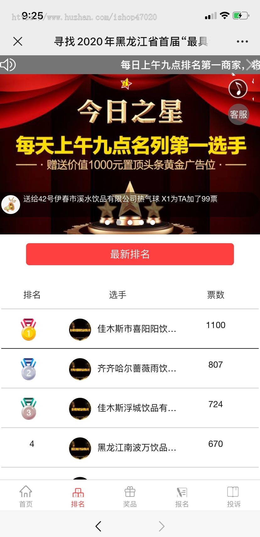 2026竞选拉票投票Thinkphp5强大活动自定义投票系统,二开高级版源码