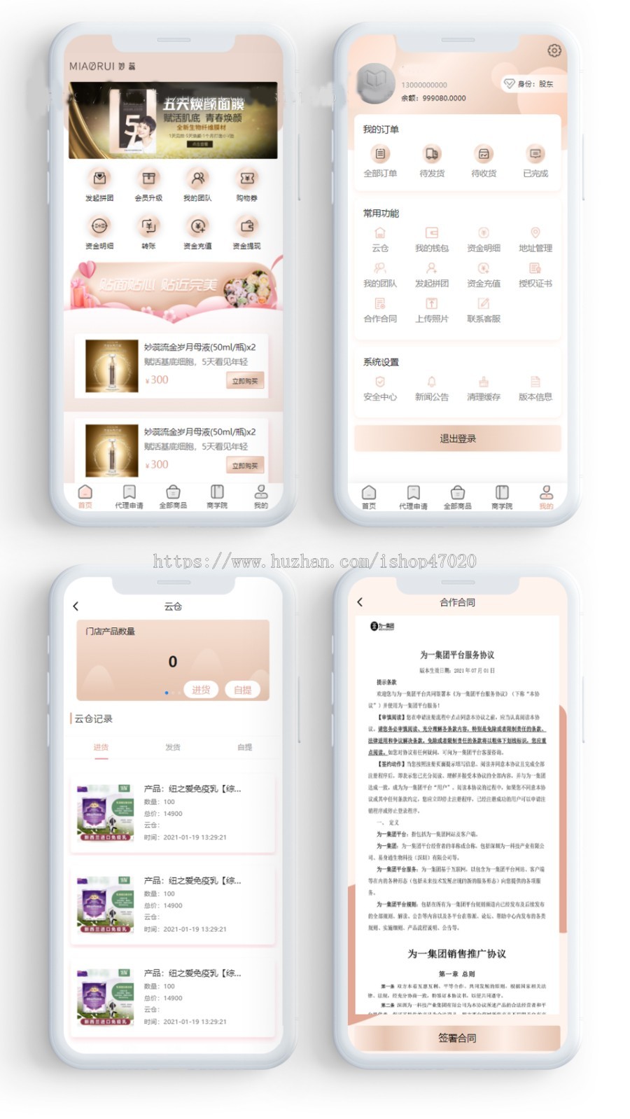 2026拼团复购进销存管理代理团队在线招商云签约合同邮寄云仓免压货平台代发电商源码