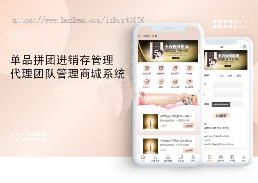 2026拼团复购进销存管理代理团队在线招商云签约合同邮寄云仓免压货平台代发电商源码