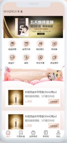 2026拼团复购进销存管理代理团队在线招商云签约合同邮寄云仓免压货平台代发电商源码