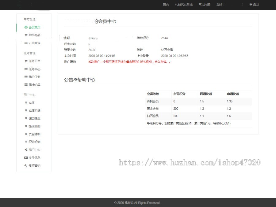 2026礼品代发|礼物代发|云仓|电商AB单|网站源码,含分站功能,API功能