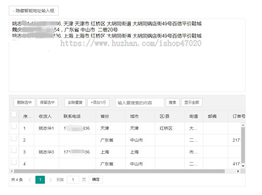 2026礼品代发|礼物代发|云仓|电商AB单|网站源码,含分站功能,API功能