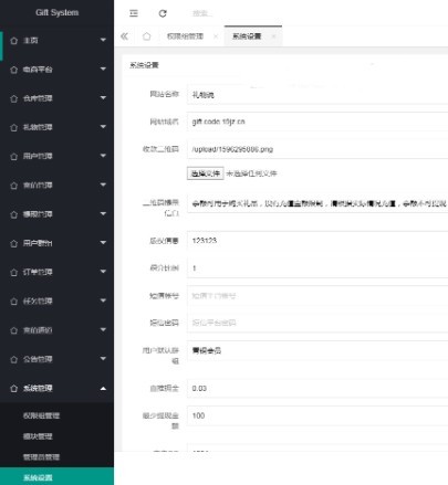 2026礼品代发|礼物代发|云仓|电商AB单|网站源码,含分站功能,API功能