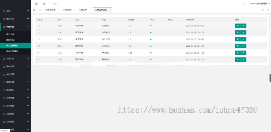 2026礼品代发|礼物代发|云仓|电商AB单|网站源码,含分站功能,API功能