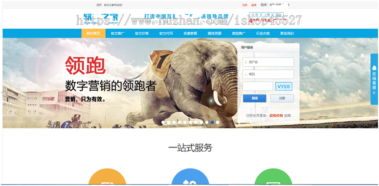 PHP软文发稿文章发布自助推广平台源码SEO网络推广关键词推广自助平台