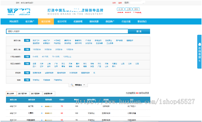 PHP软文发稿文章发布自助推广平台源码SEO网络推广关键词推广自助平台