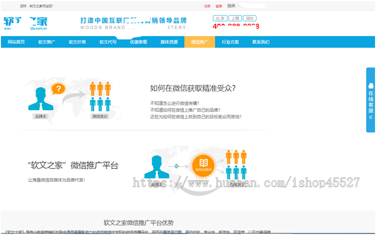 PHP软文发稿文章发布自助推广平台源码SEO网络推广关键词推广自助平台