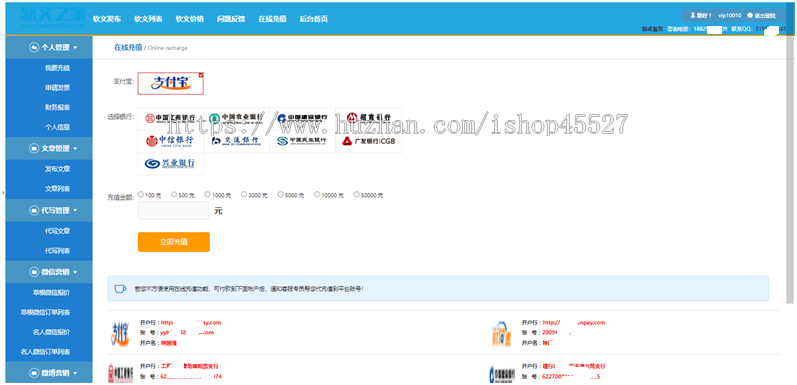 PHP软文发稿文章发布自助推广平台源码SEO网络推广关键词推广自助平台