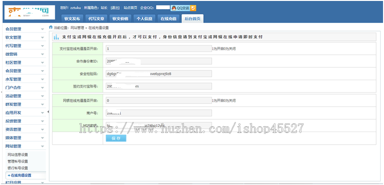 PHP软文发稿文章发布自助推广平台源码SEO网络推广关键词推广自助平台