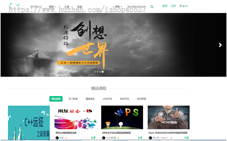 帝国内核自学网在线课程教育网站源码教育门户知识付费在线学习平台自适应手机端