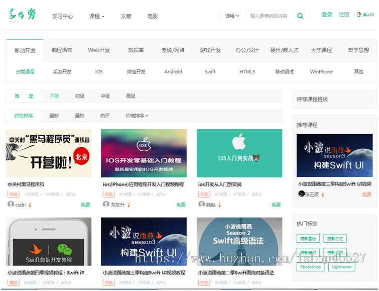 帝国内核自学网在线课程教育网站源码教育门户知识付费在线学习平台自适应手机端