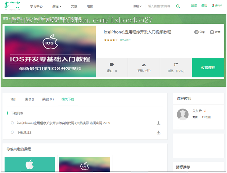 帝国内核自学网在线课程教育网站源码教育门户知识付费在线学习平台自适应手机端