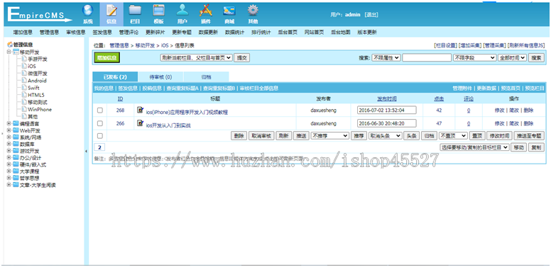 帝国内核自学网在线课程教育网站源码教育门户知识付费在线学习平台自适应手机端