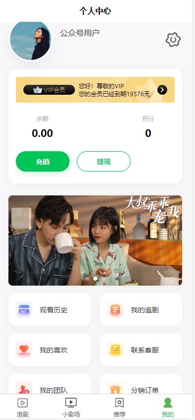 2026微信小程序短视频H5短剧小剧场剧集收费短剧短剧影视小程序源码开源可二开