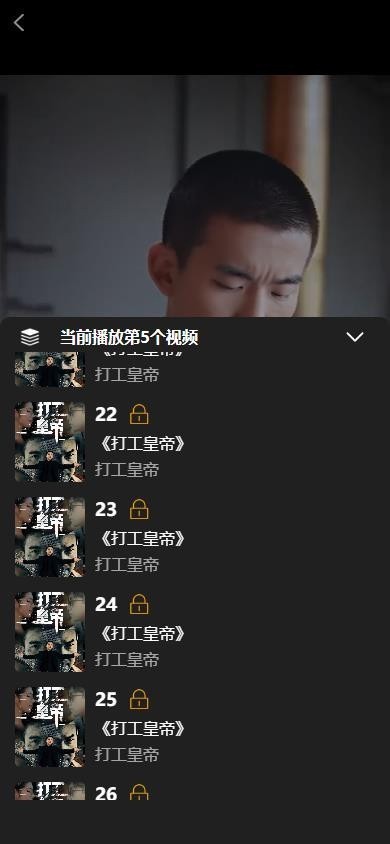 2026微信小程序短视频H5短剧小剧场剧集收费短剧短剧影视小程序源码开源可二开