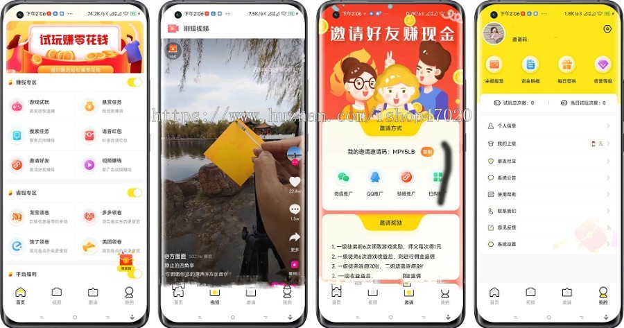 2026任务试玩游戏试玩应用广告变现悬赏任务购物领券外卖领券源码开源可二开