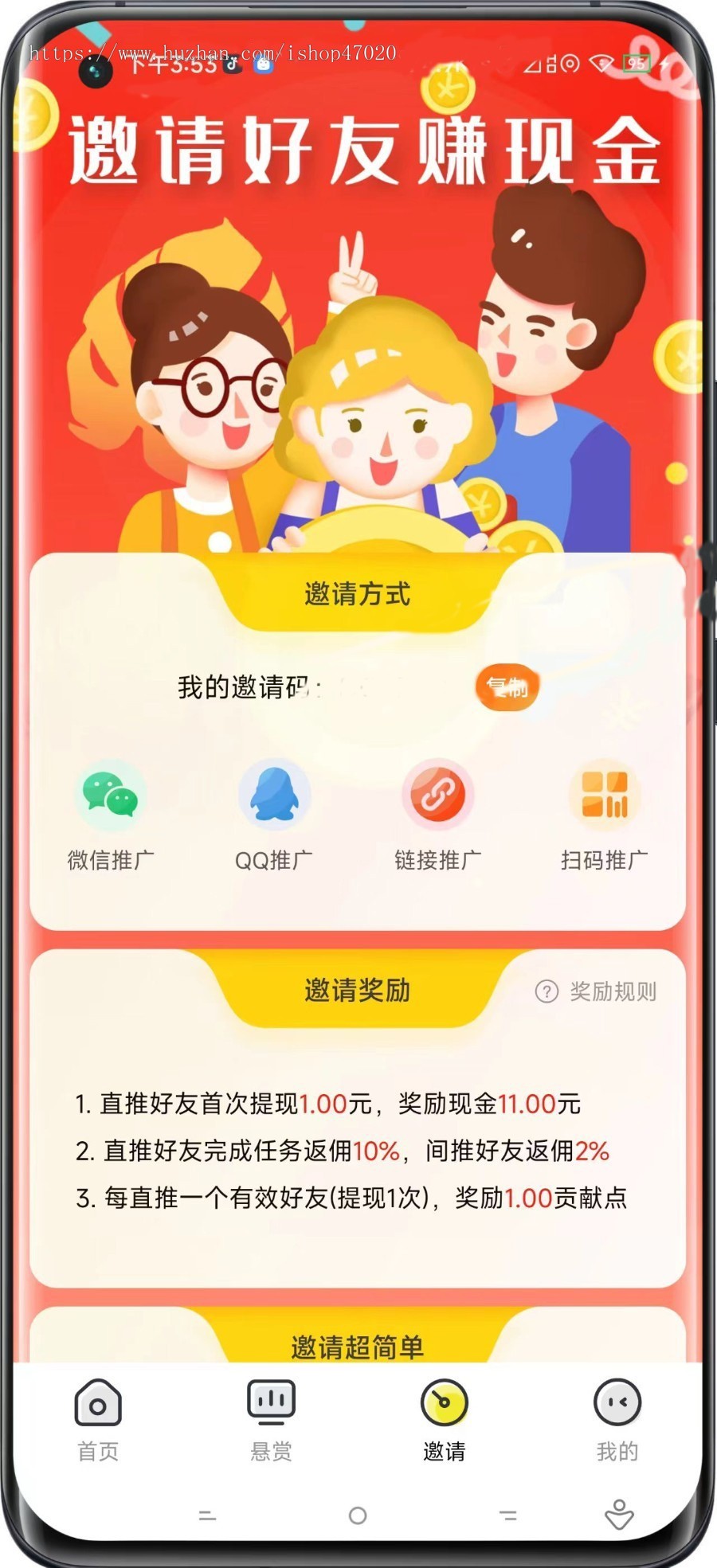 2026接单兼职原生悬赏任务平台游戏试玩广告变现源码可二开