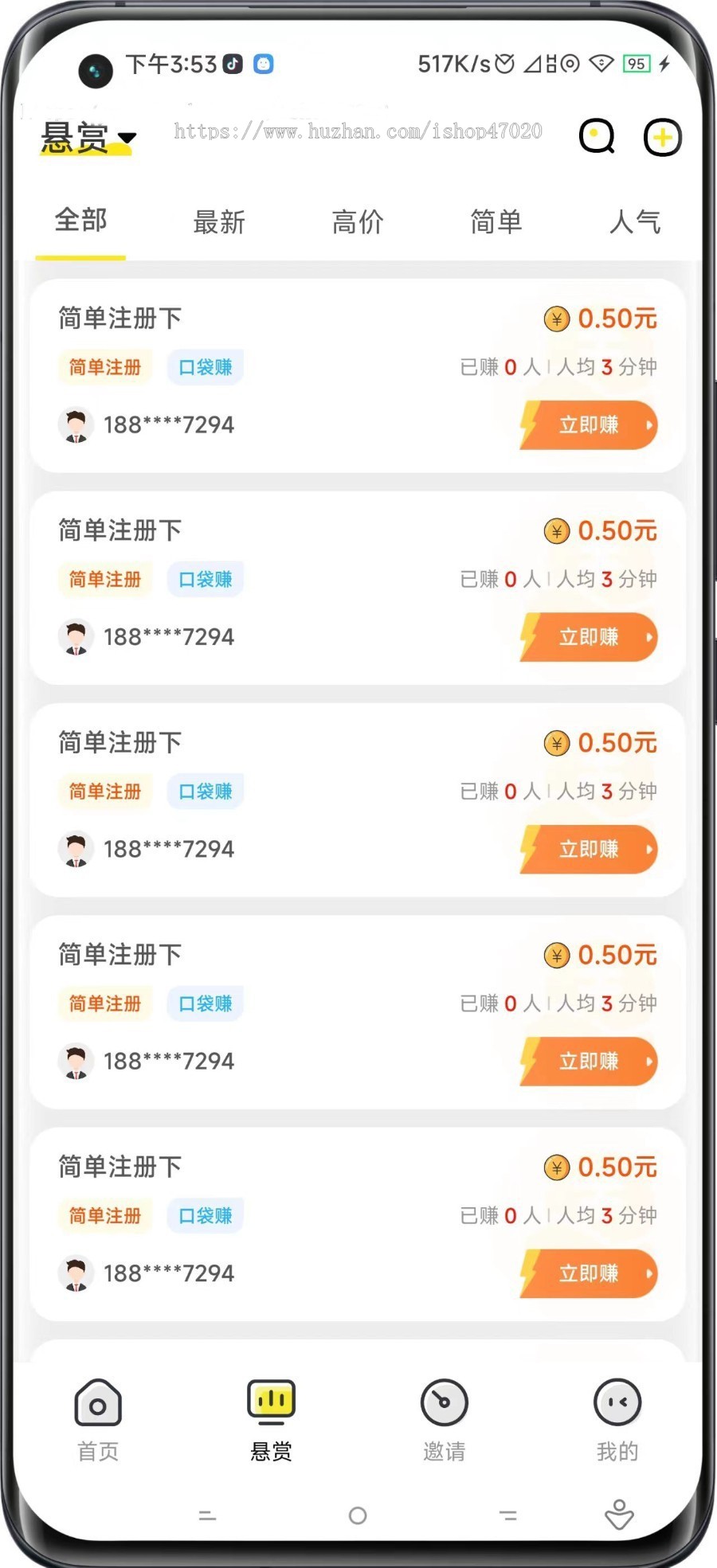 2026接单兼职原生悬赏任务平台游戏试玩广告变现源码可二开