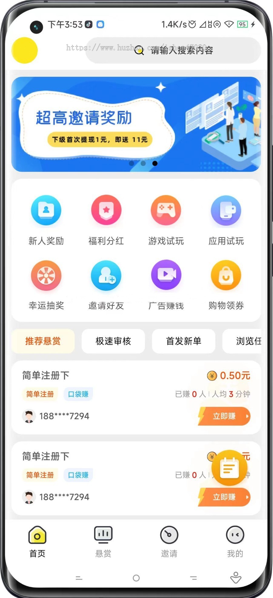 2026接单兼职原生悬赏任务平台游戏试玩广告变现源码可二开