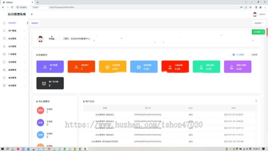 2026接单兼职原生悬赏任务平台游戏试玩广告变现源码可二开