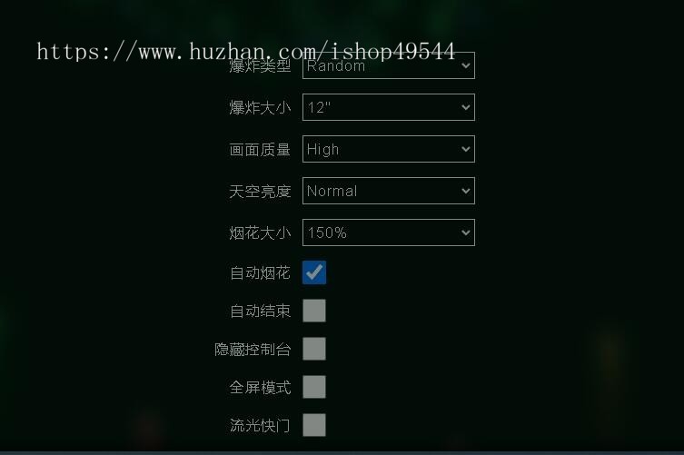 真实精美烟花模拟网站页面源码烟花表白页源码表白女神告白源码情人节七夕网站源码