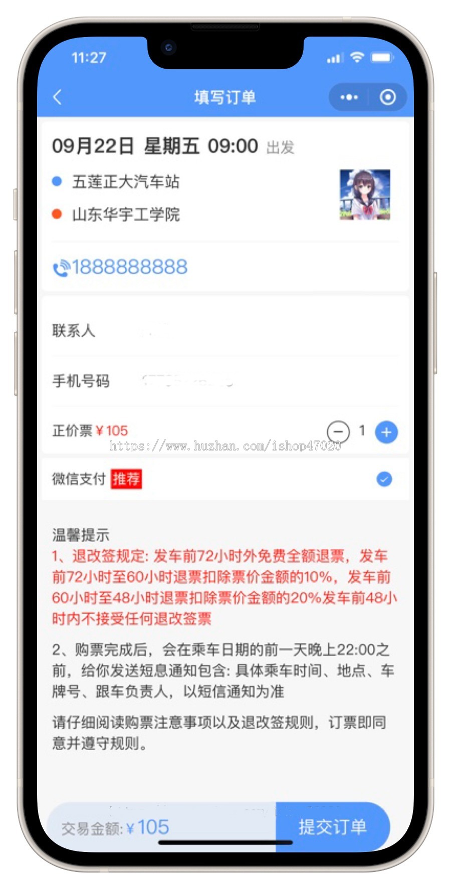 2026智慧票务系统uniapp校园出行小程序 班车购票客运售票系统源码可二开