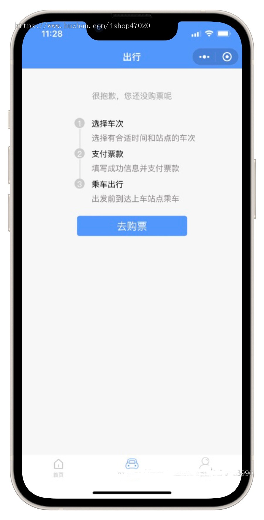 2026智慧票务系统uniapp校园出行小程序 班车购票客运售票系统源码可二开
