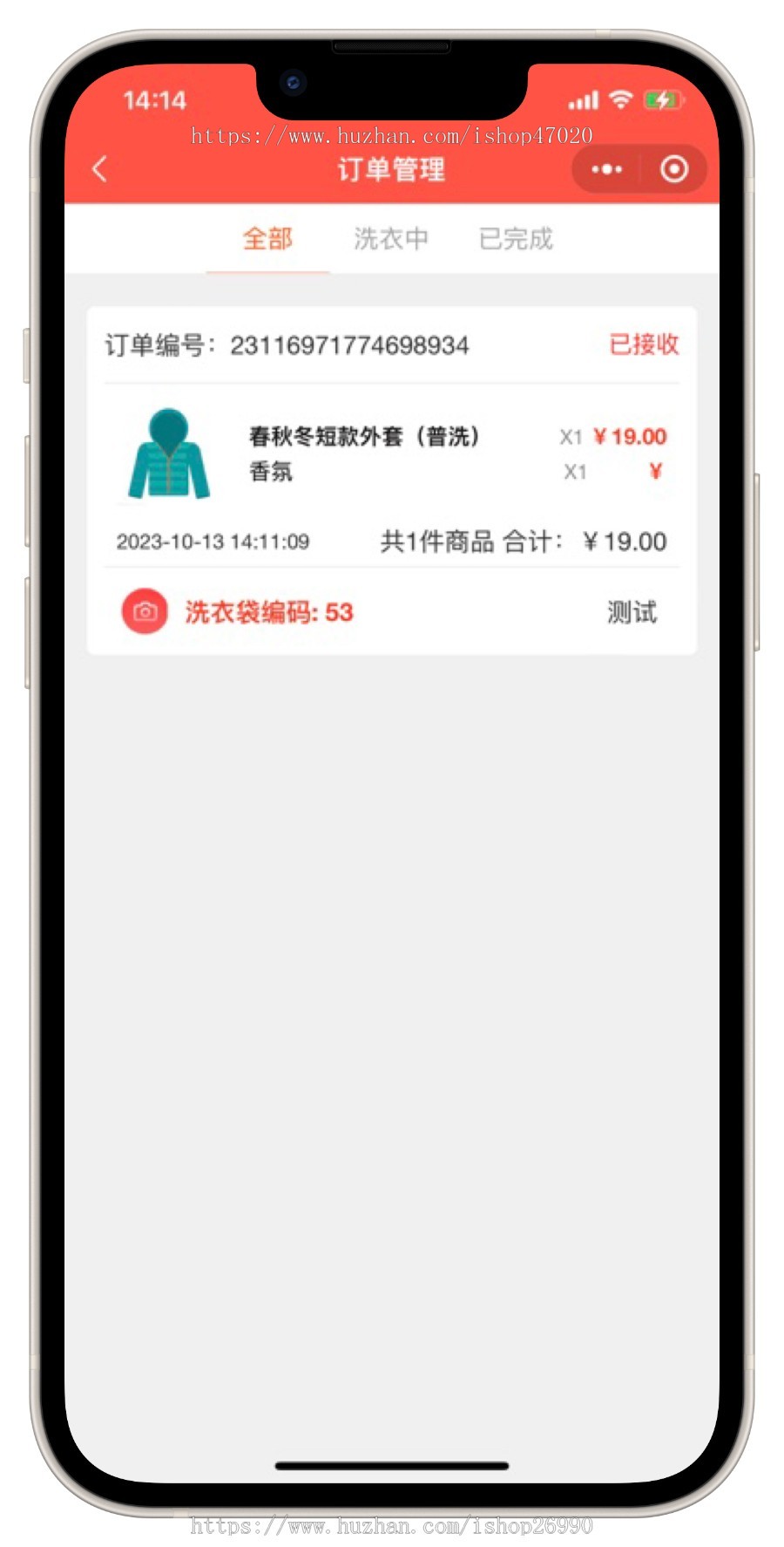 2026洗护行业专用预约洗衣小程序系统洗鞋系统源码洗衣系统源码可二开