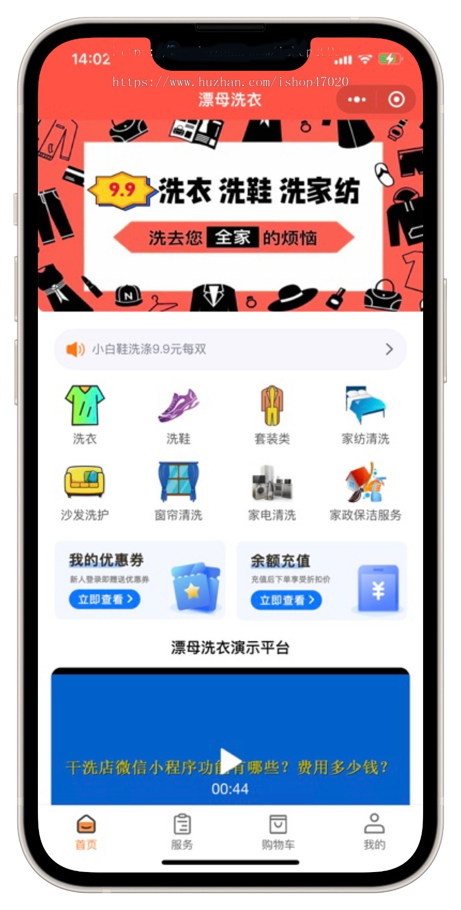 2026洗护行业专用预约洗衣小程序系统洗鞋系统源码洗衣系统源码可二开