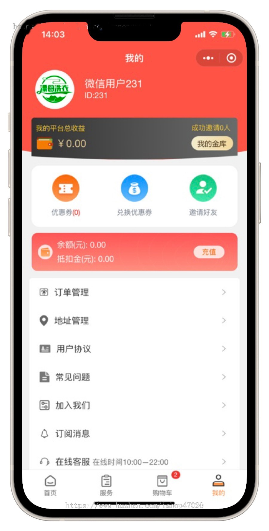 2026洗护行业专用预约洗衣小程序系统洗鞋系统源码洗衣系统源码可二开