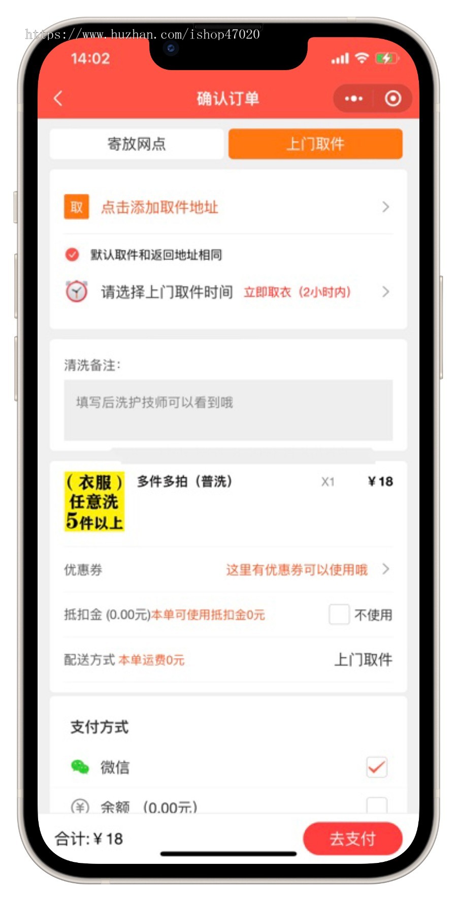 2026洗护行业专用预约洗衣小程序系统洗鞋系统源码洗衣系统源码可二开