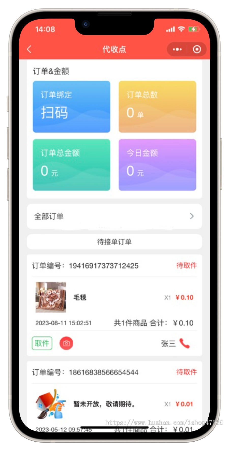 2026洗护行业专用预约洗衣小程序系统洗鞋系统源码洗衣系统源码可二开