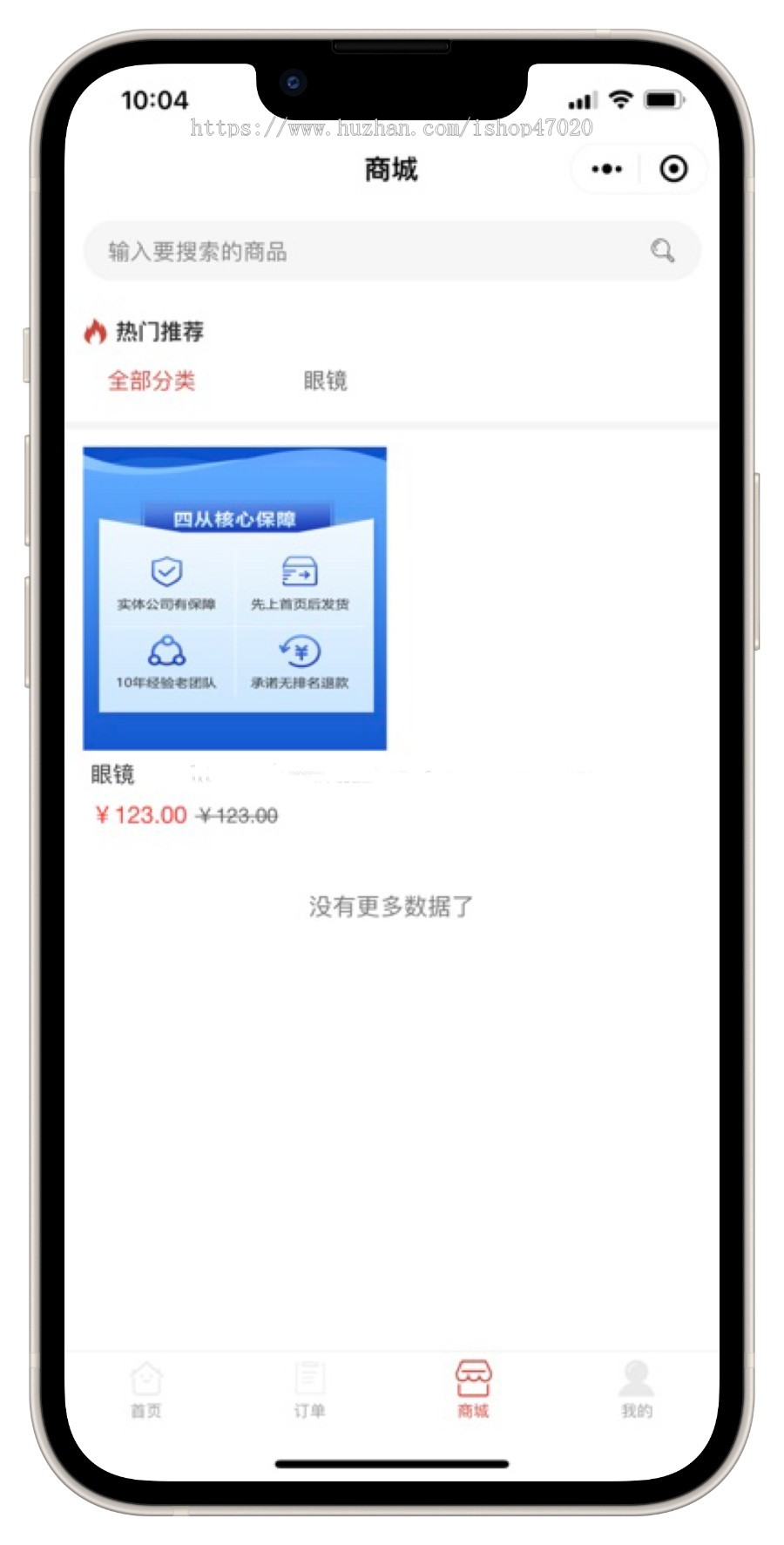 2026智慧医疗线上医院互联网医院系统在线问诊系统图文咨询处方系统源码可二开