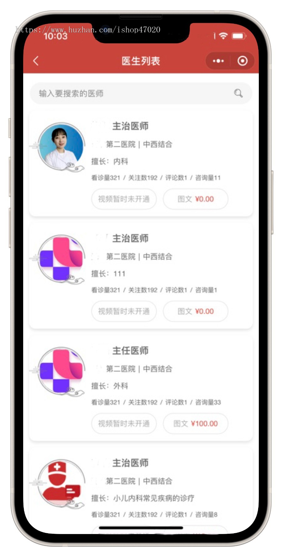 2026智慧医疗线上医院互联网医院系统在线问诊系统图文咨询处方系统源码可二开